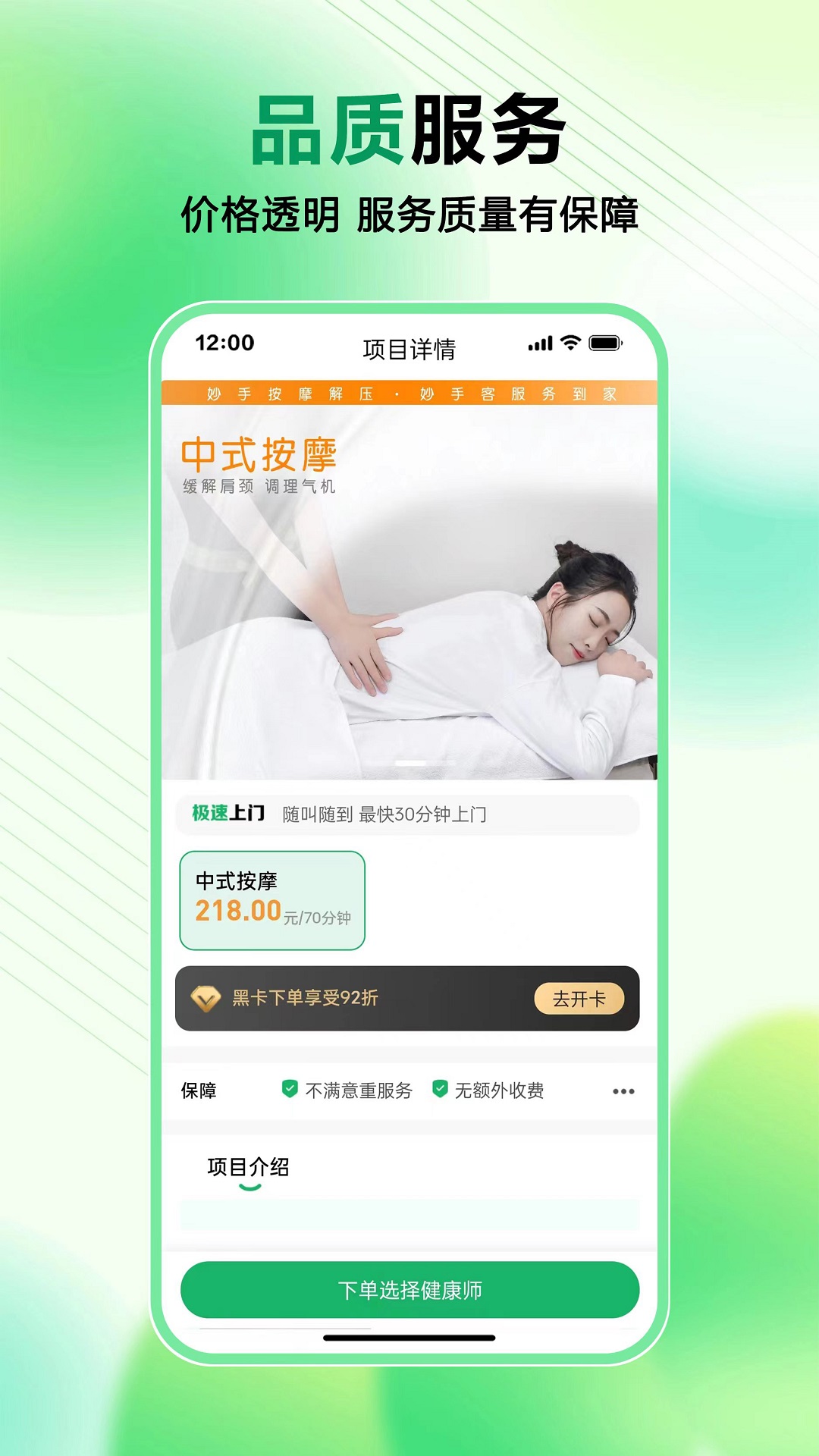 妙手客截图3