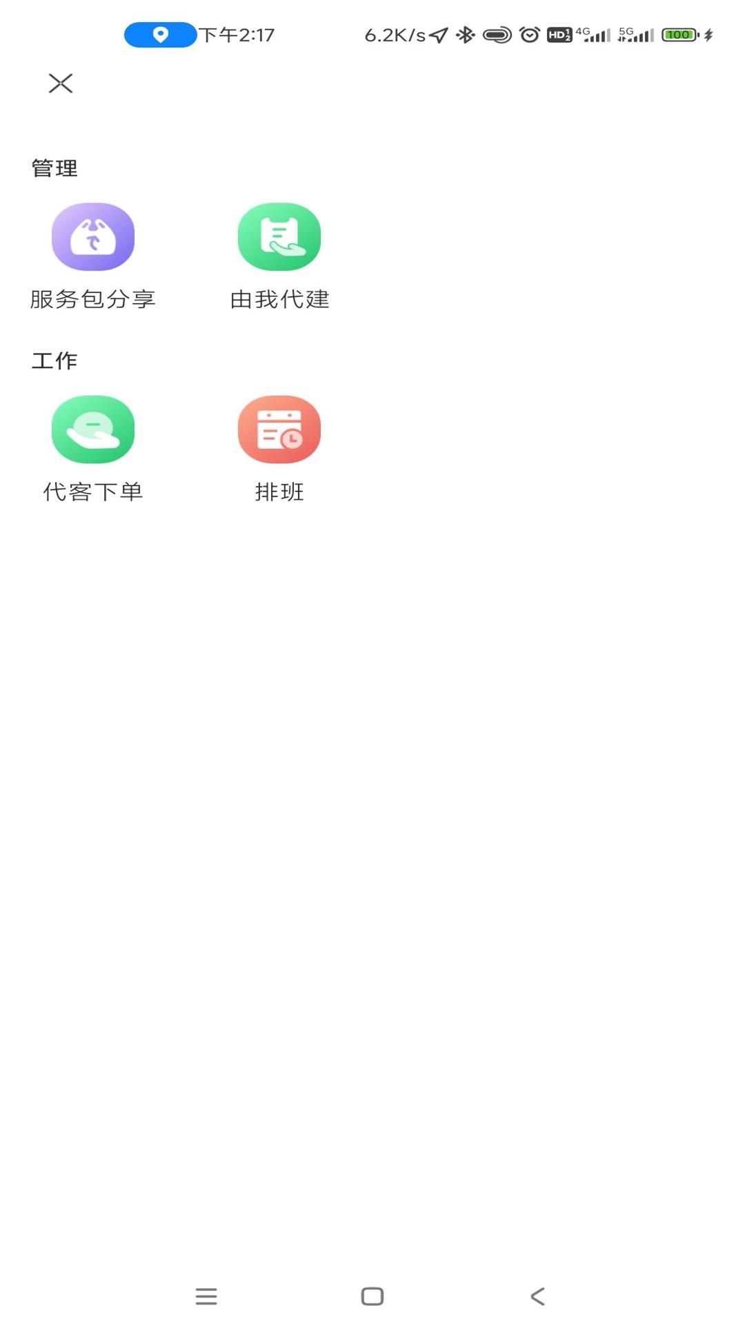 浙里护理护士版截图1