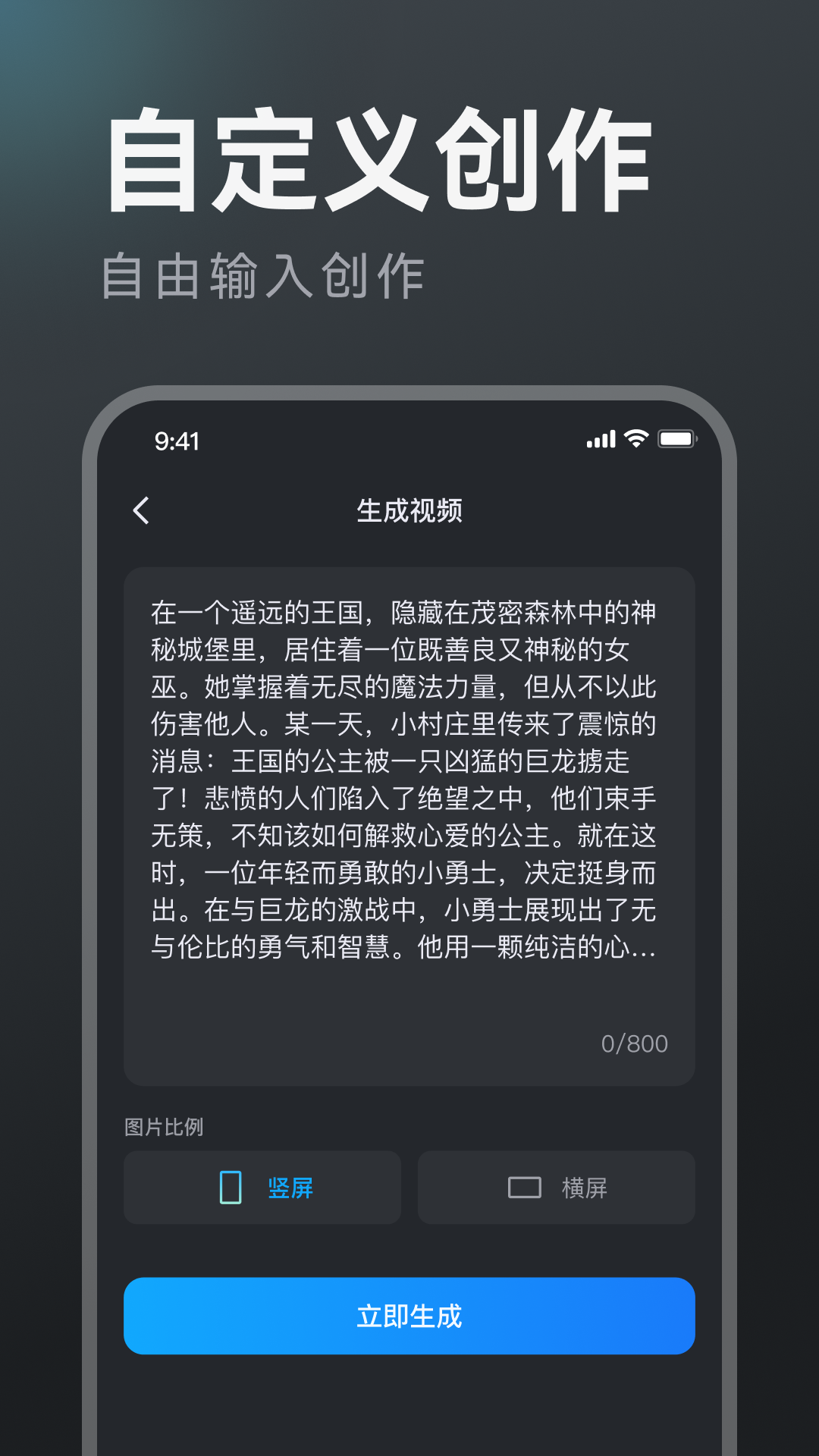 ai文字成片