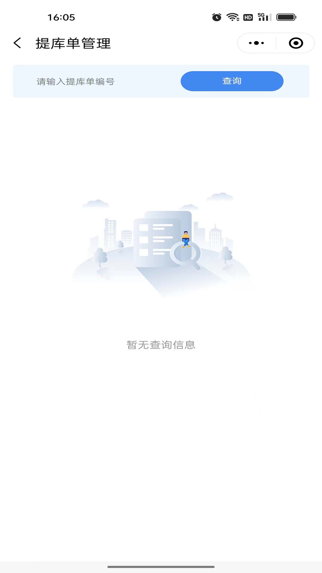 铁小匠员工端截图