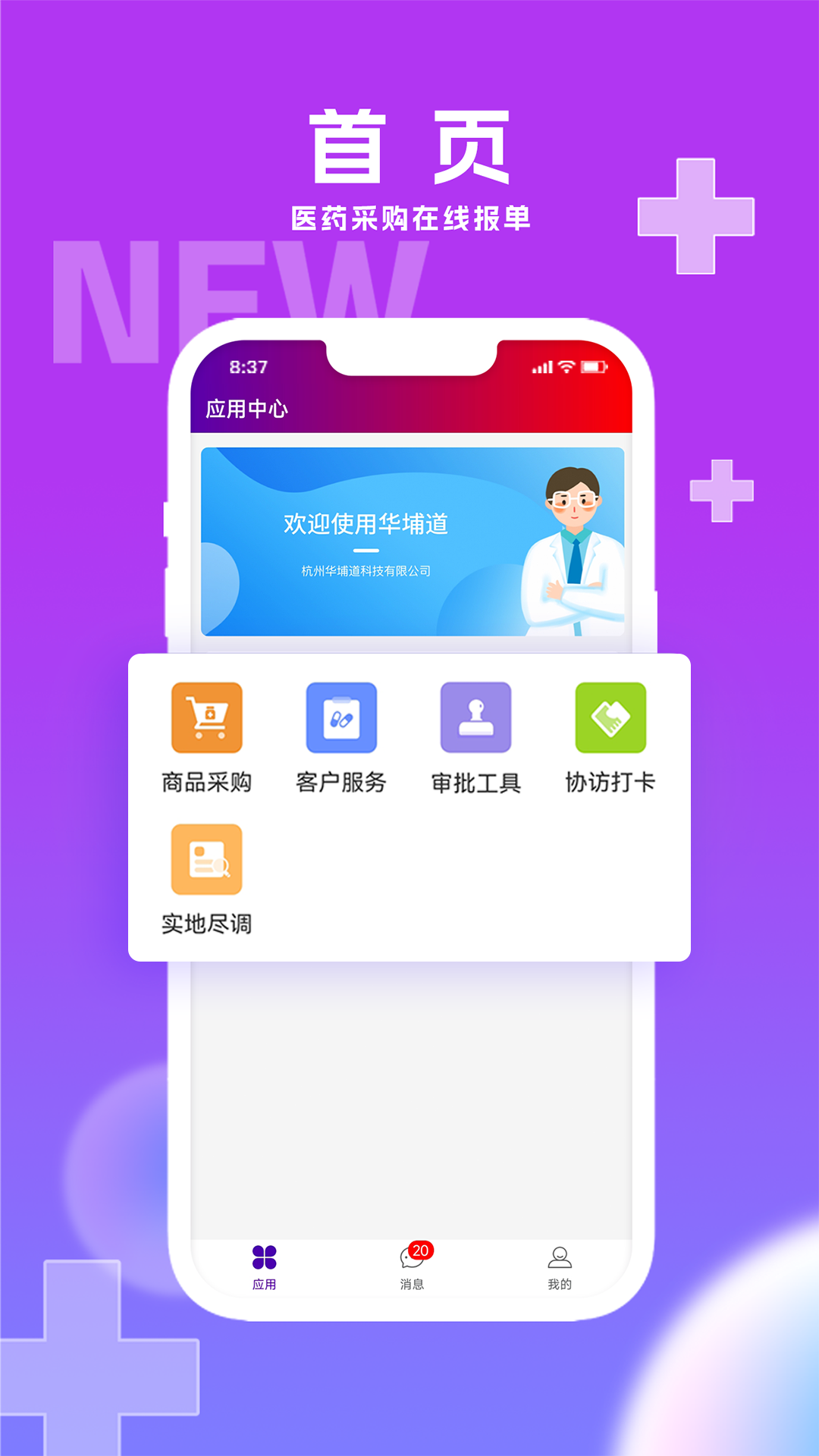 华埔道截图