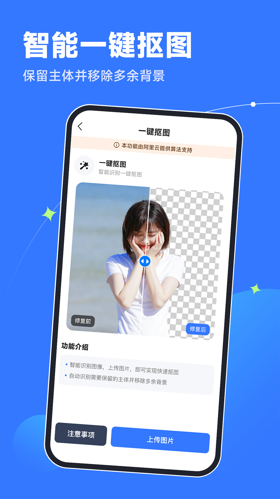 老旧照片修复器截图4