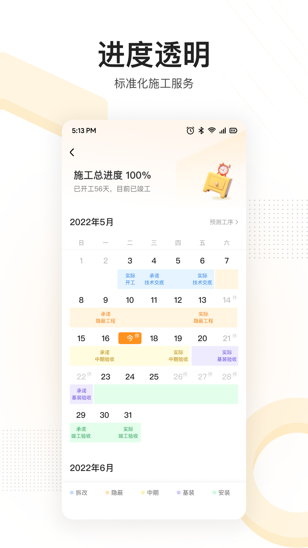 住好家