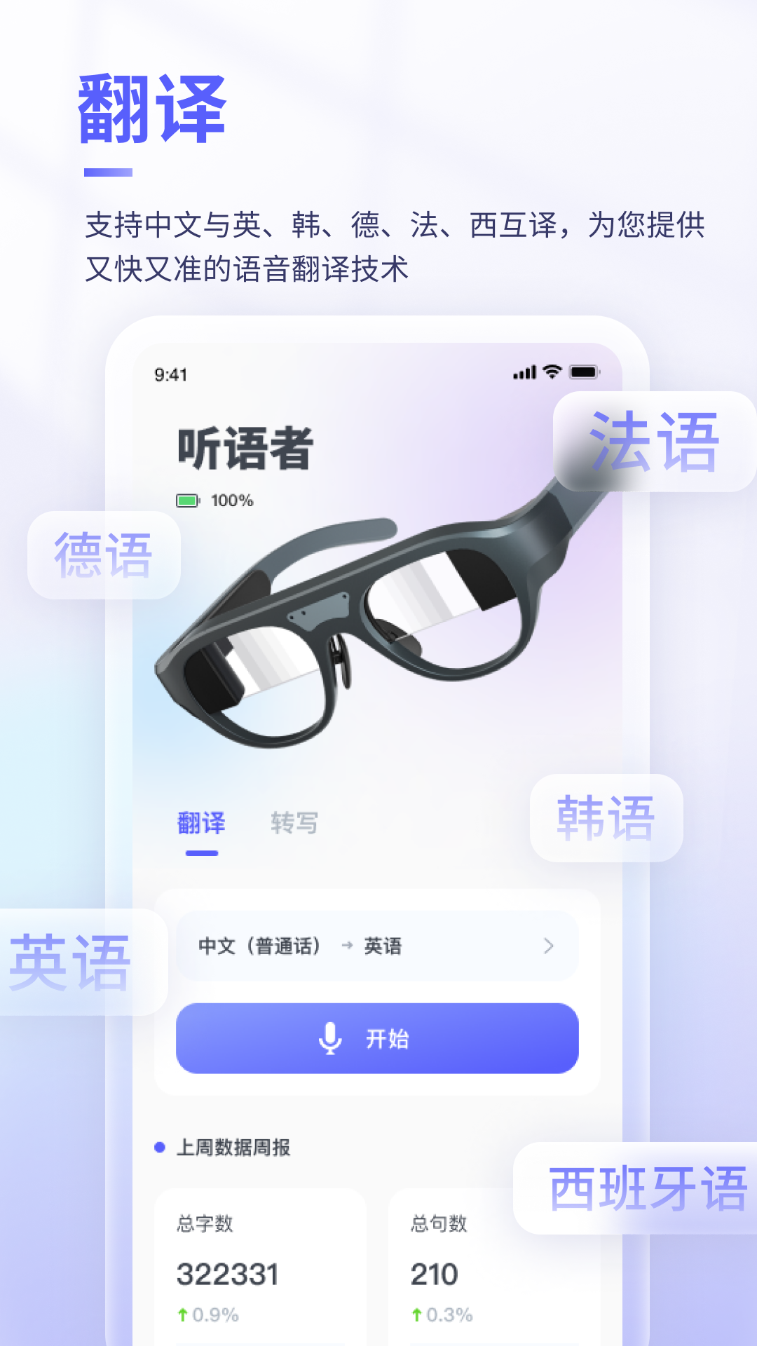 可译截图5