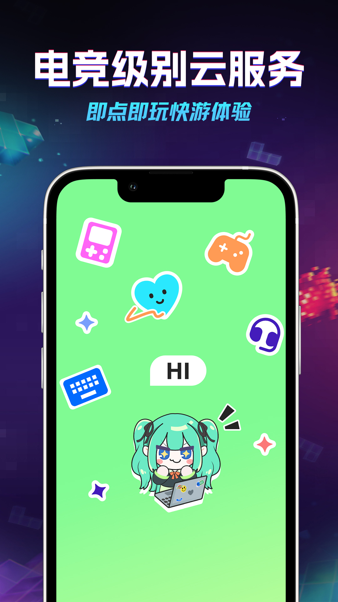 老六玩电脑