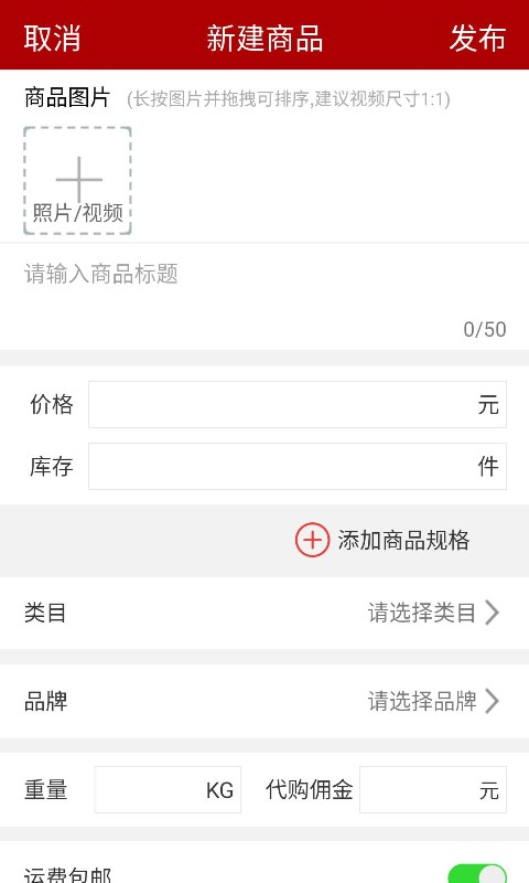 邮乐商家版