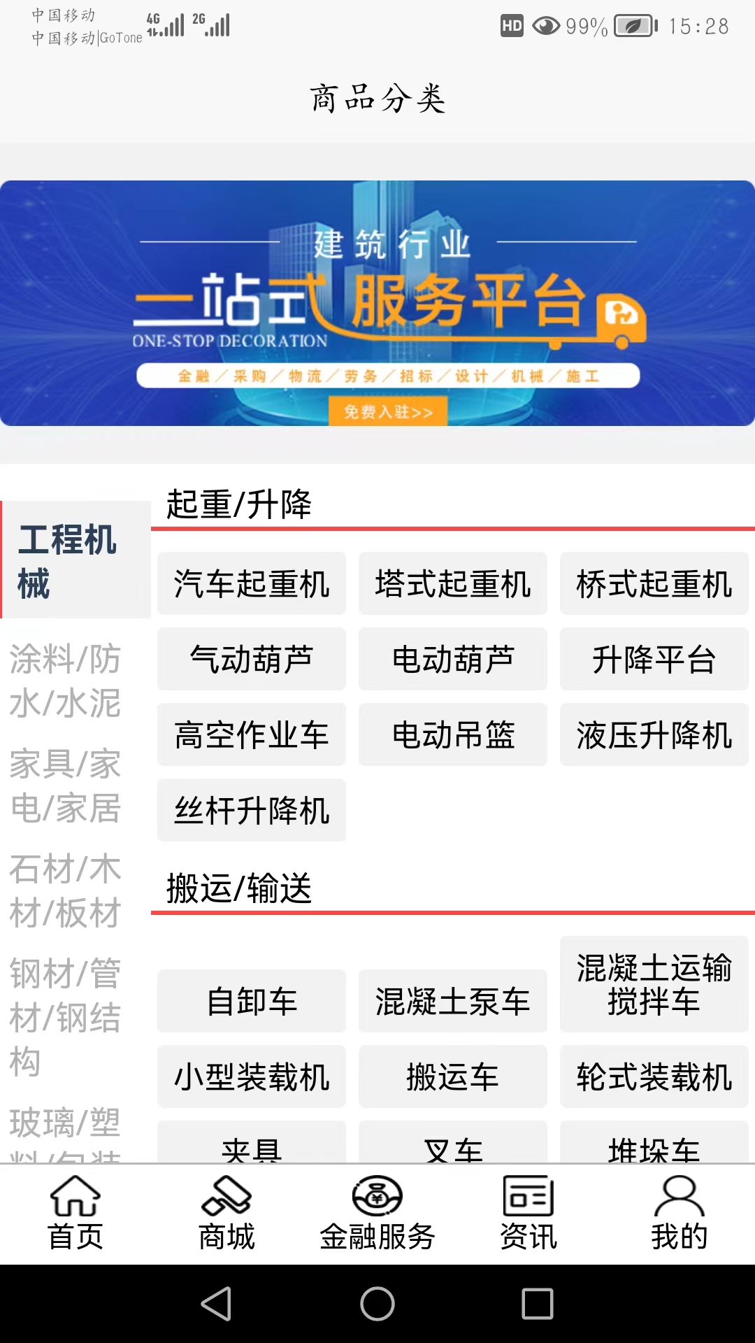 吉建通截图4