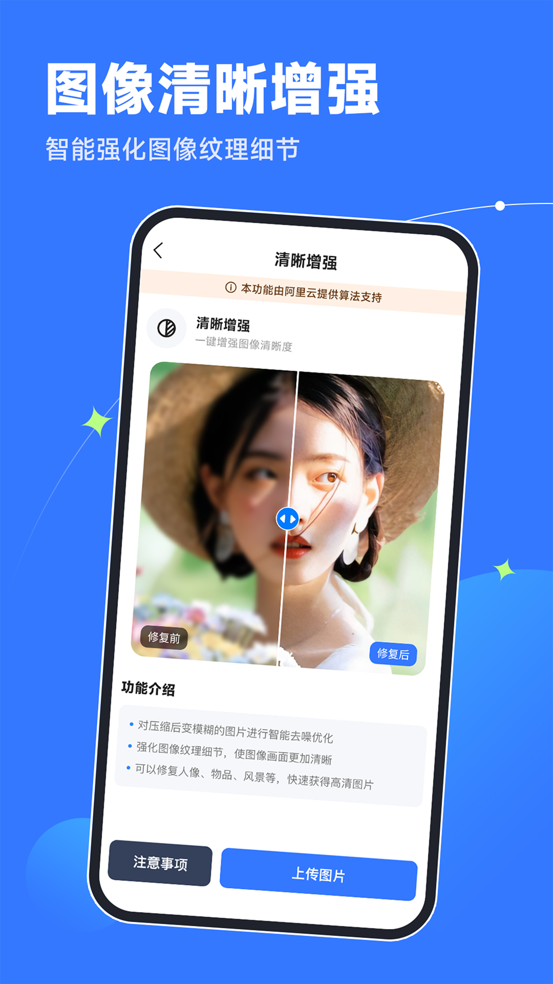 老旧照片修复器截图3