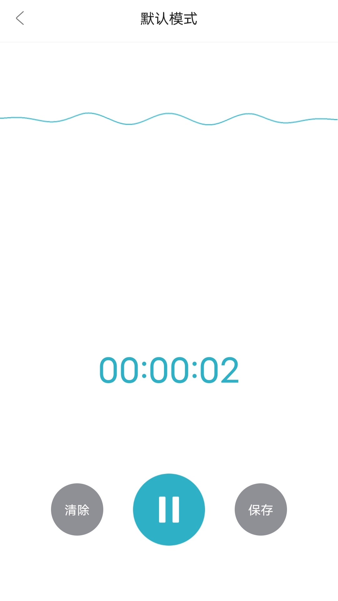 录音提取文字专业版截图4