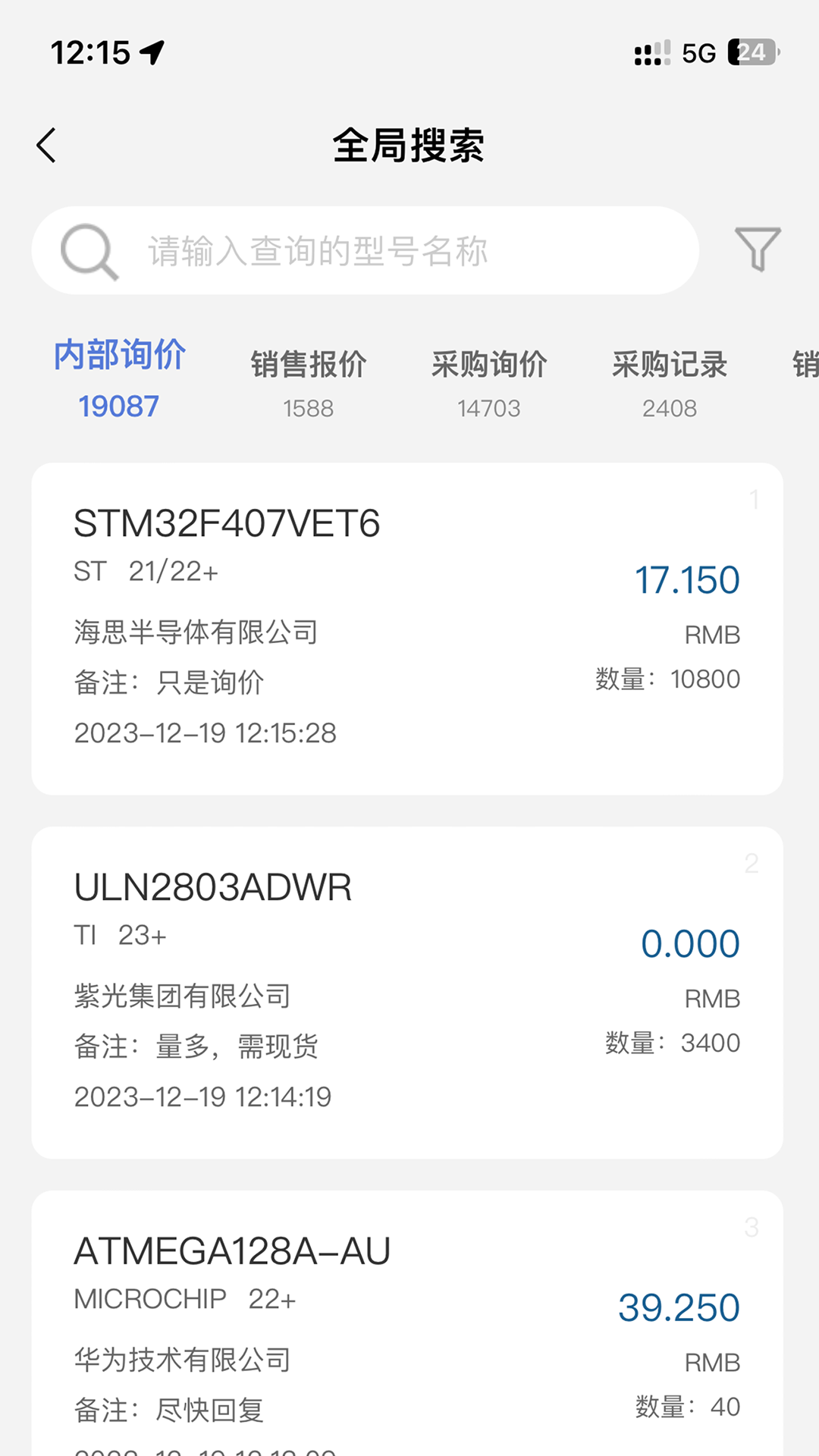 易ic截图4