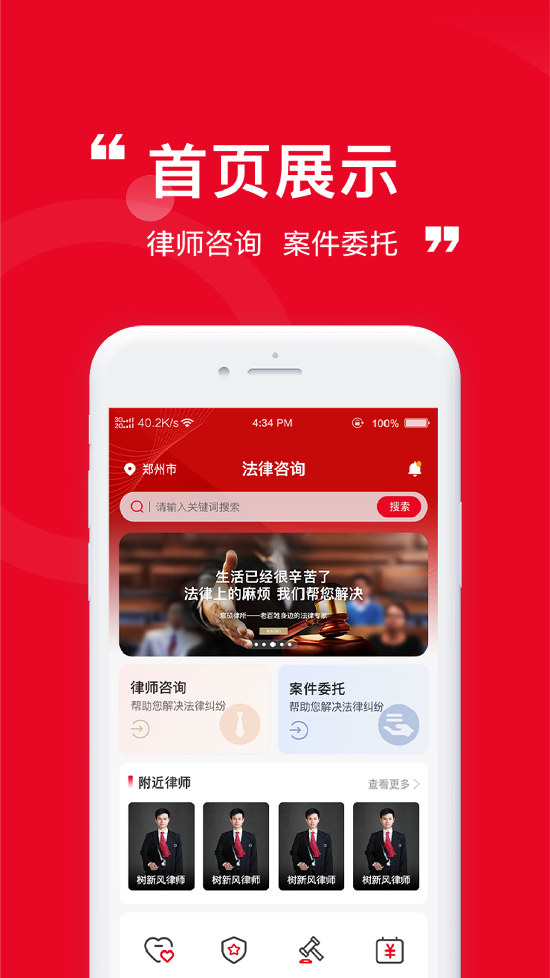 依诉截图1