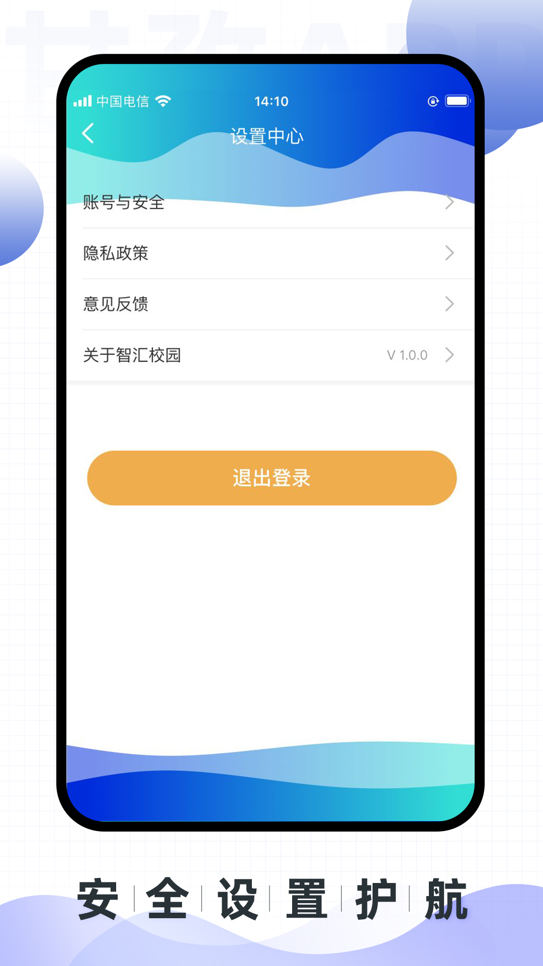 甘孜卫校截图3