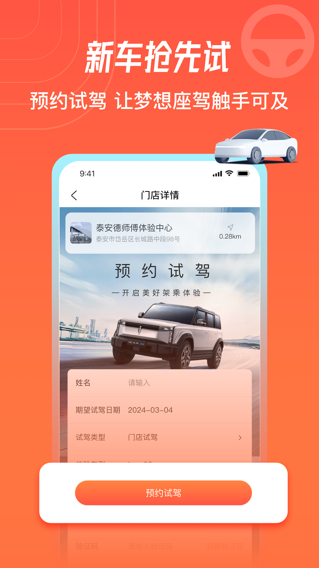 德师傅养车管家截图4