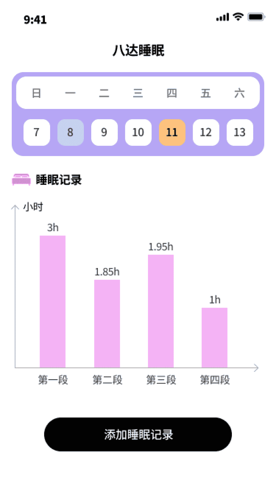 走路八达通截图3