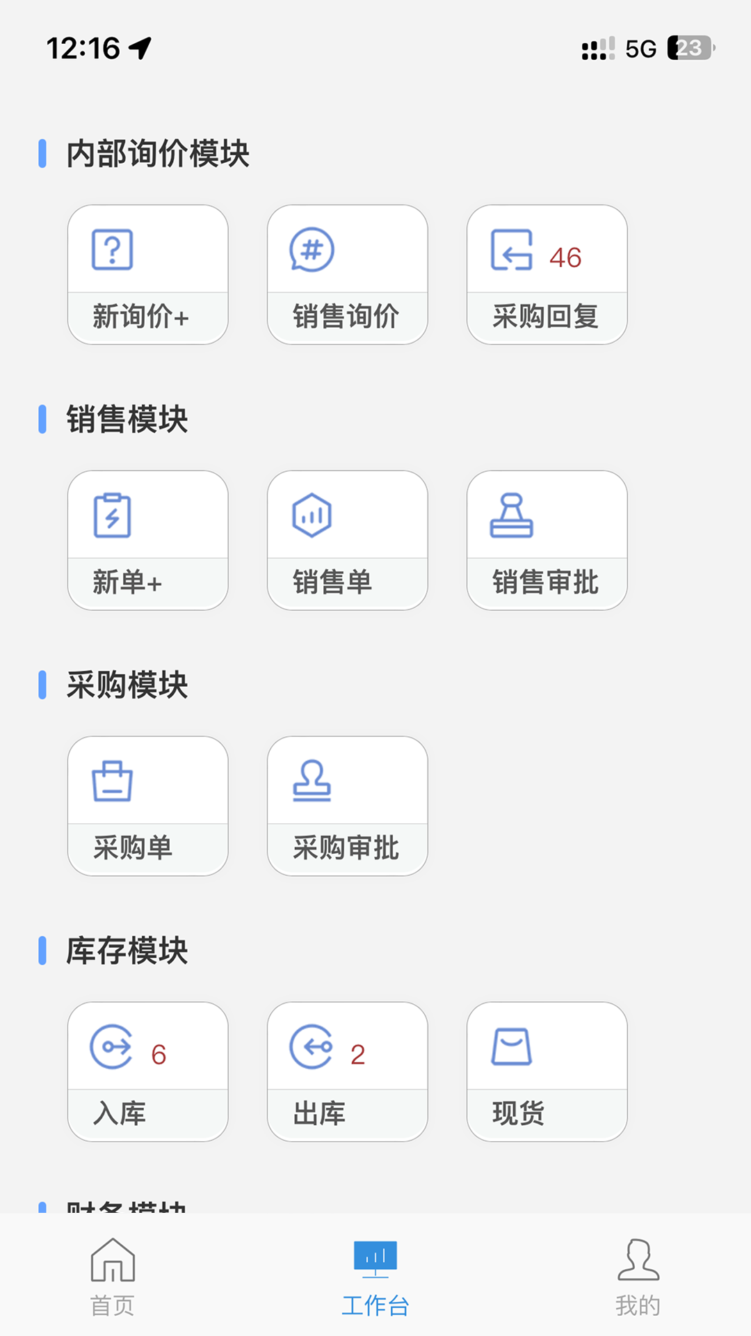 易ic截图3