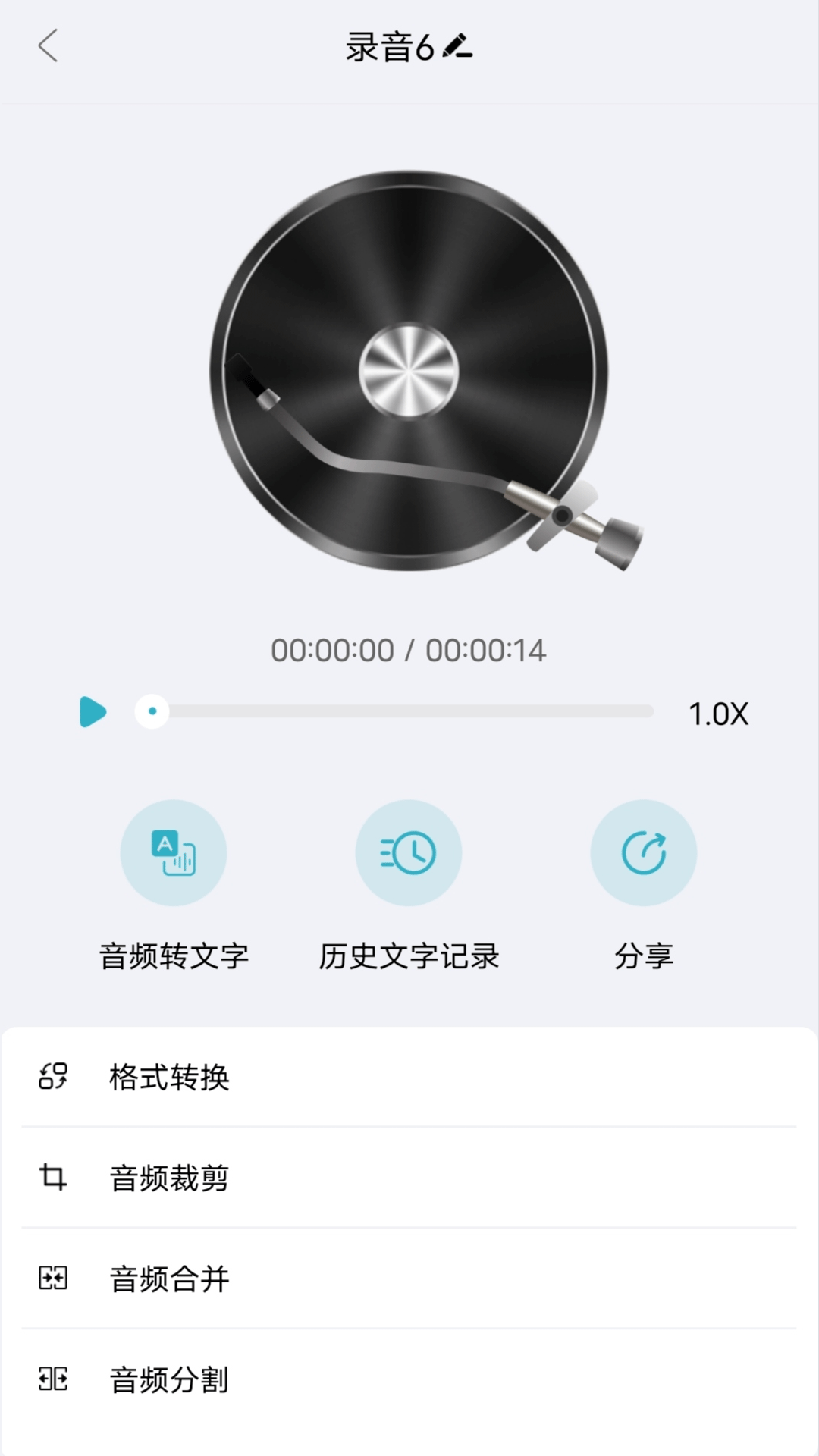 录音提取文字专业版截图3