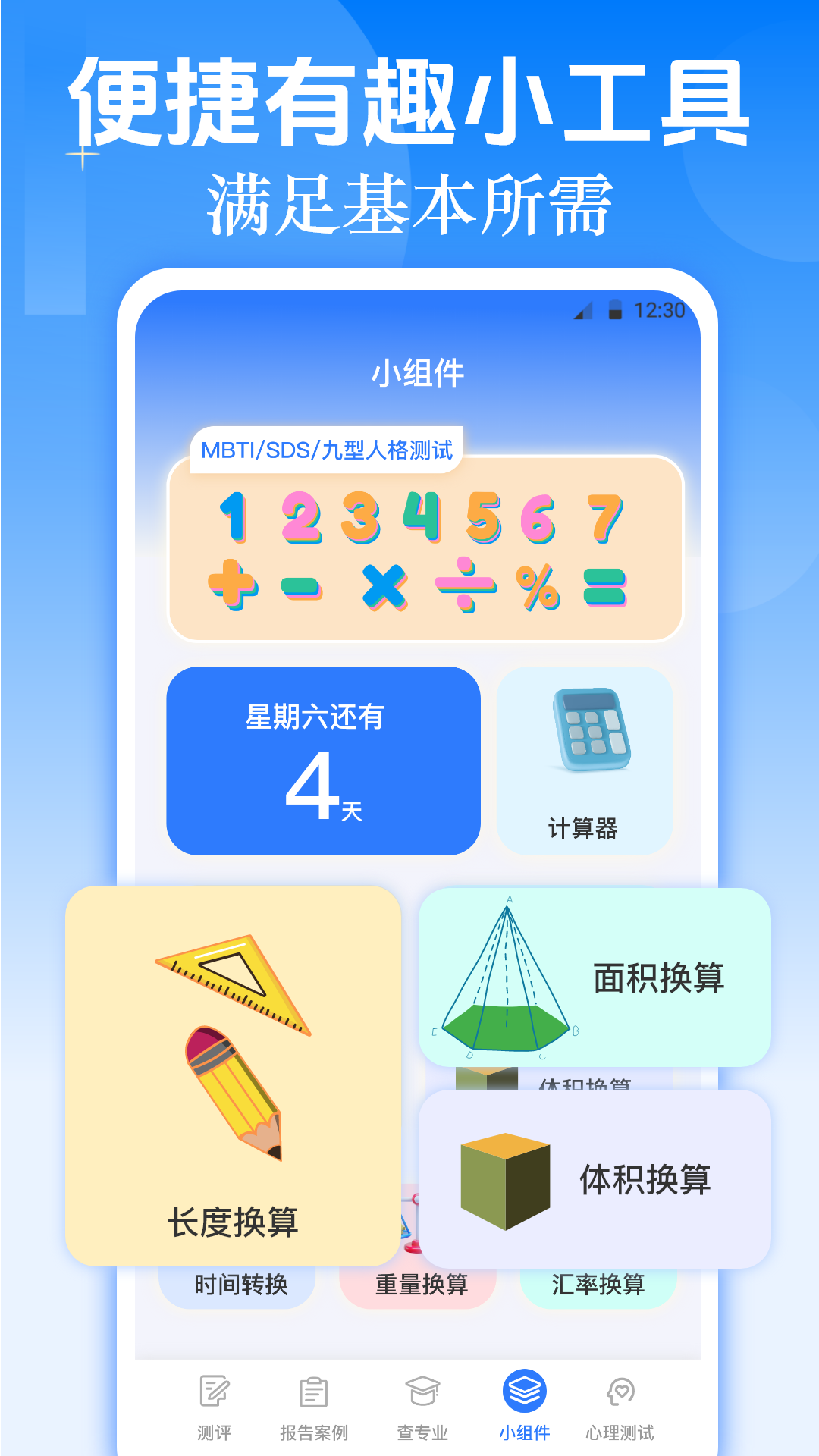 职业生涯规划