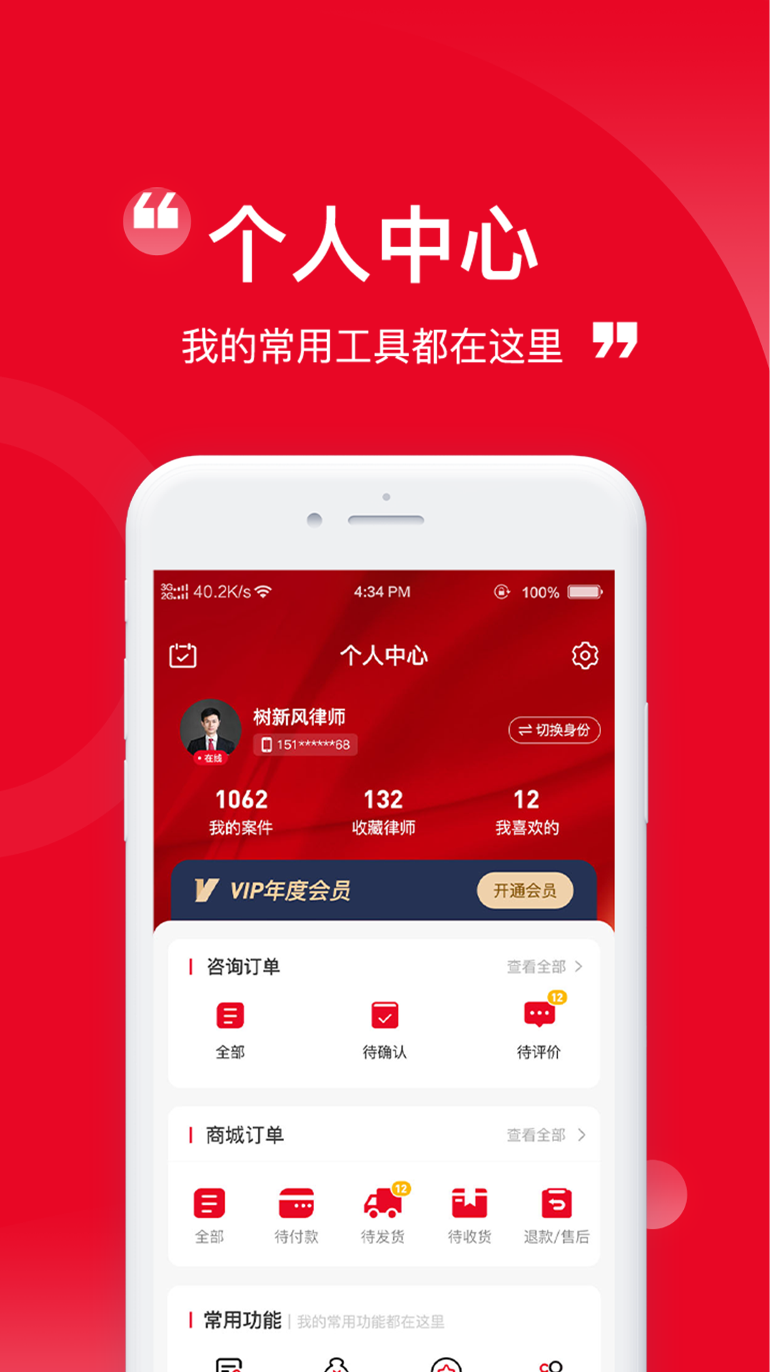 依诉截图4