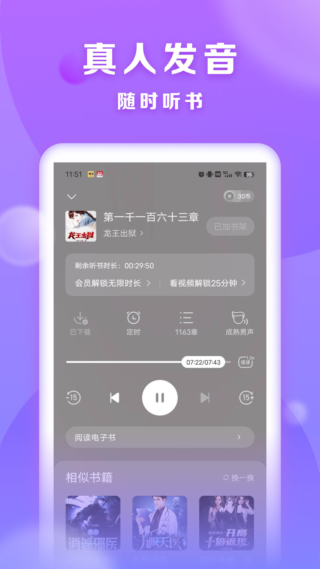 贤读截图5