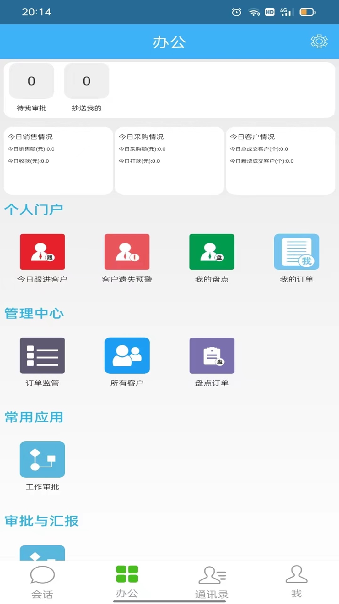 药械纲目截图2