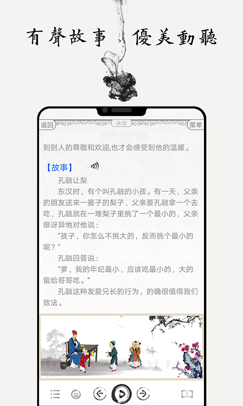 国学启蒙古诗词典截图5