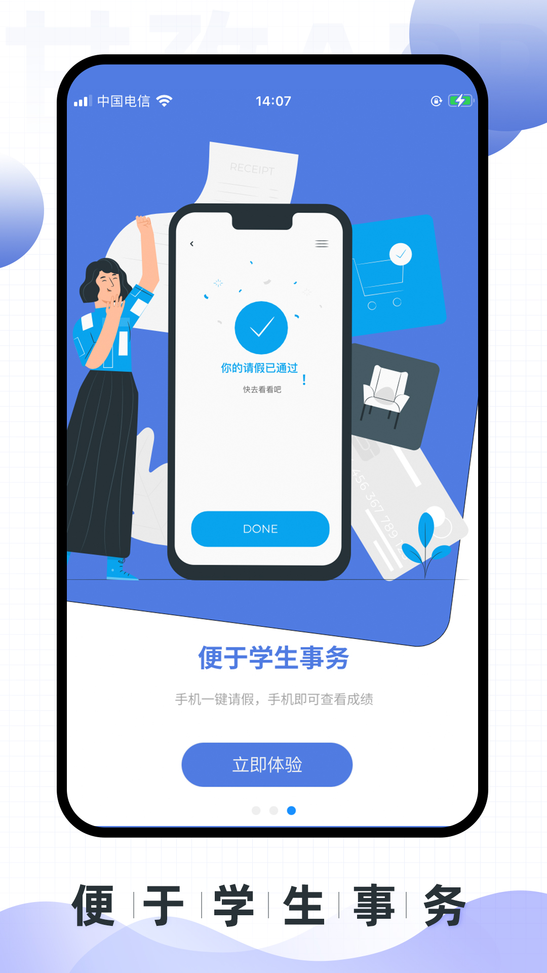 甘孜卫校截图1