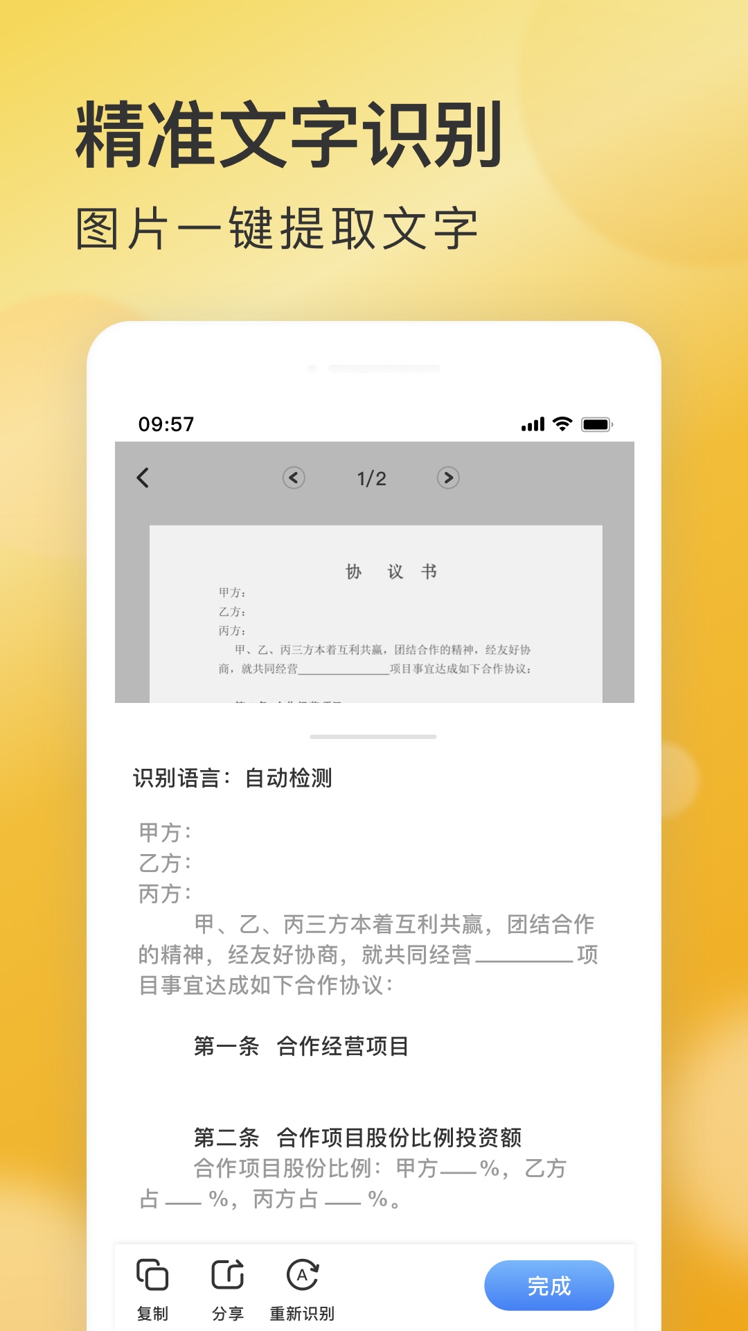 ai快扫描