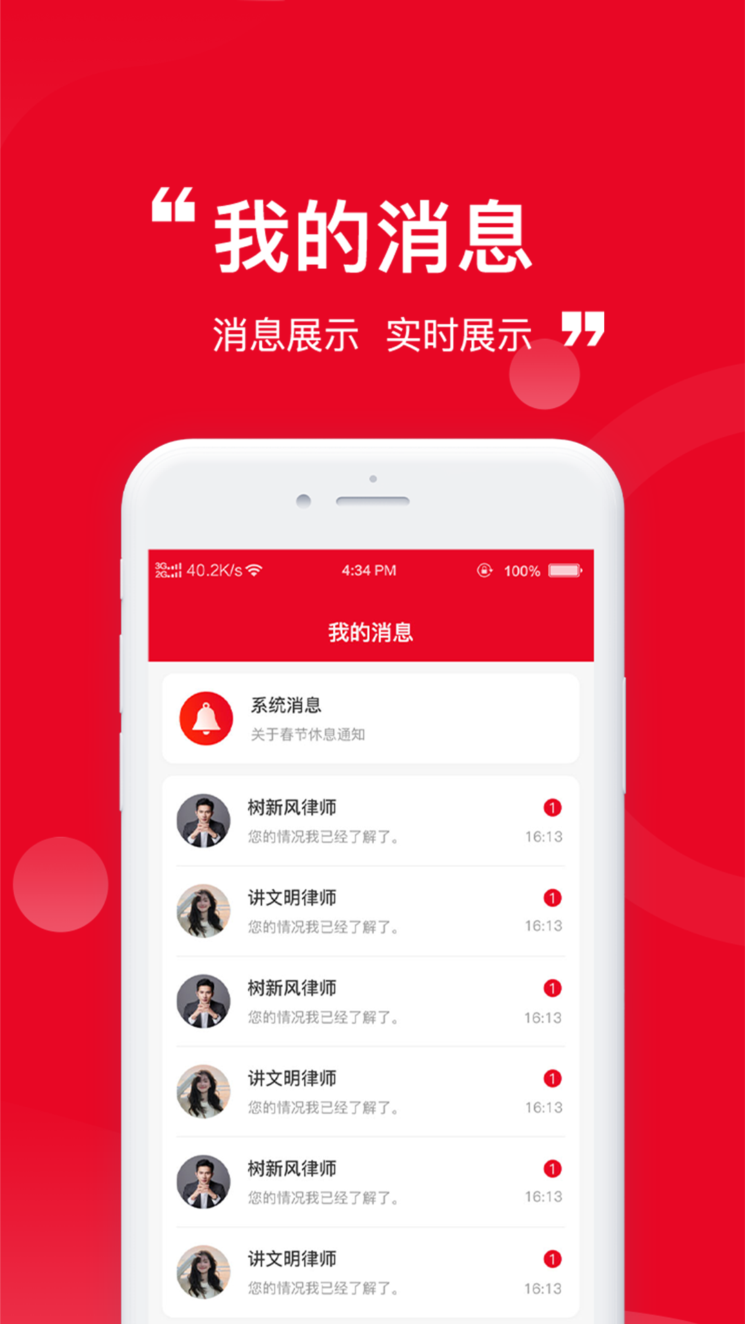 依诉截图3