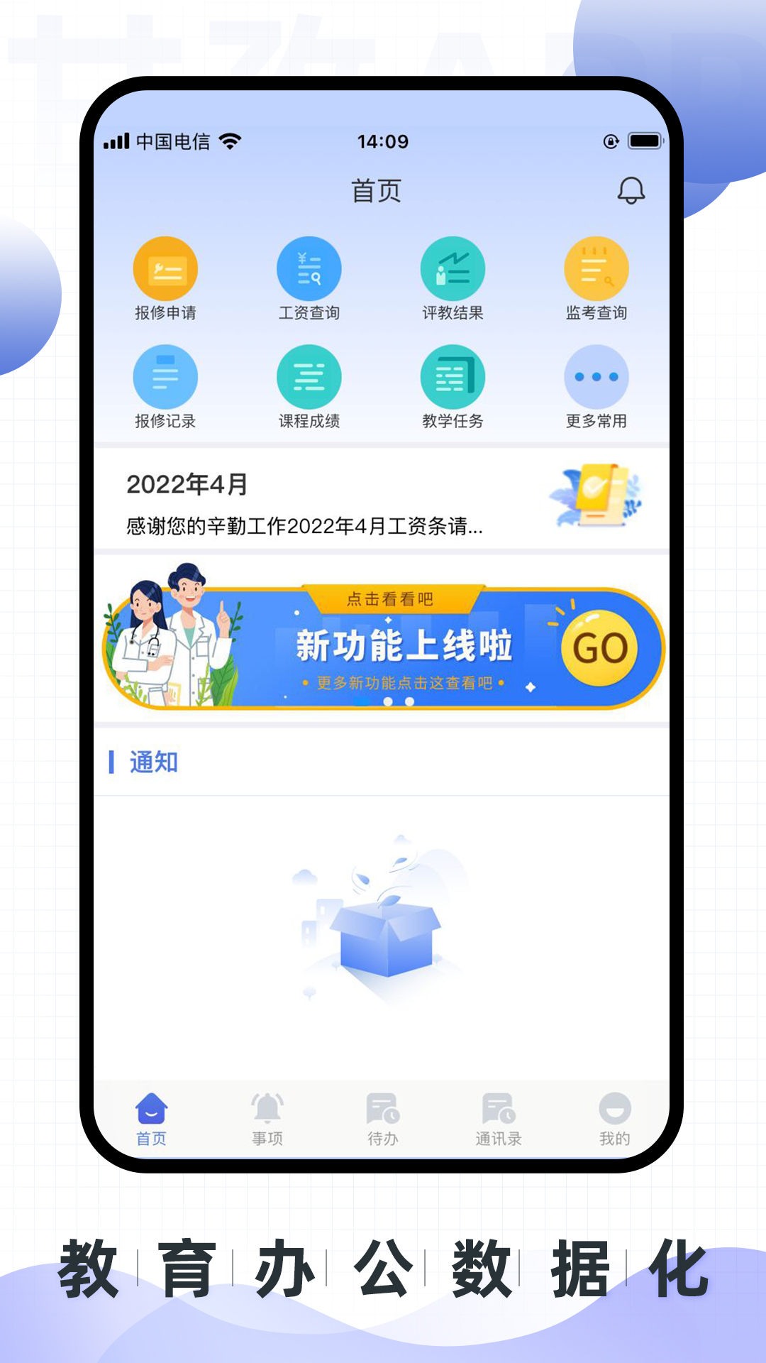 甘孜卫校截图2