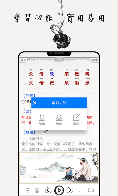 国学启蒙古诗词典截图3