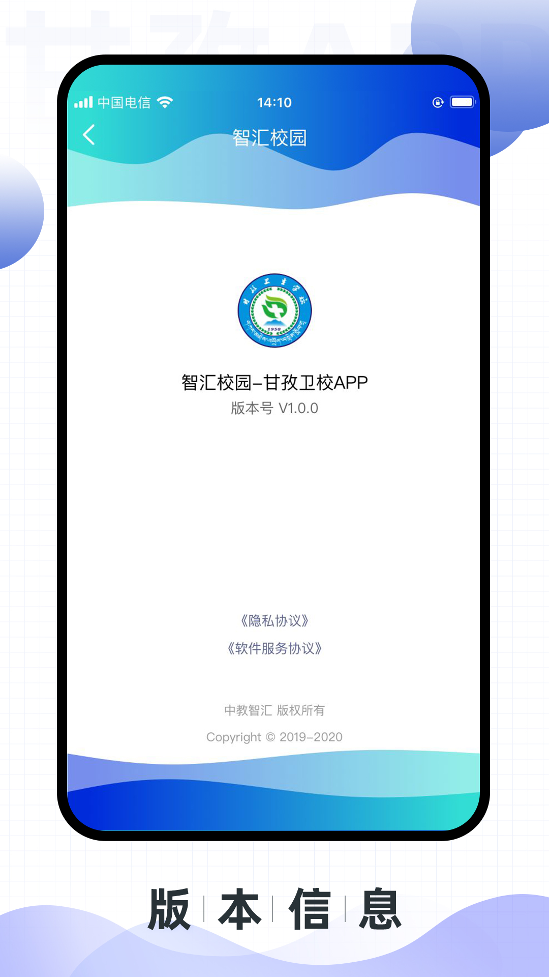 甘孜卫校截图4