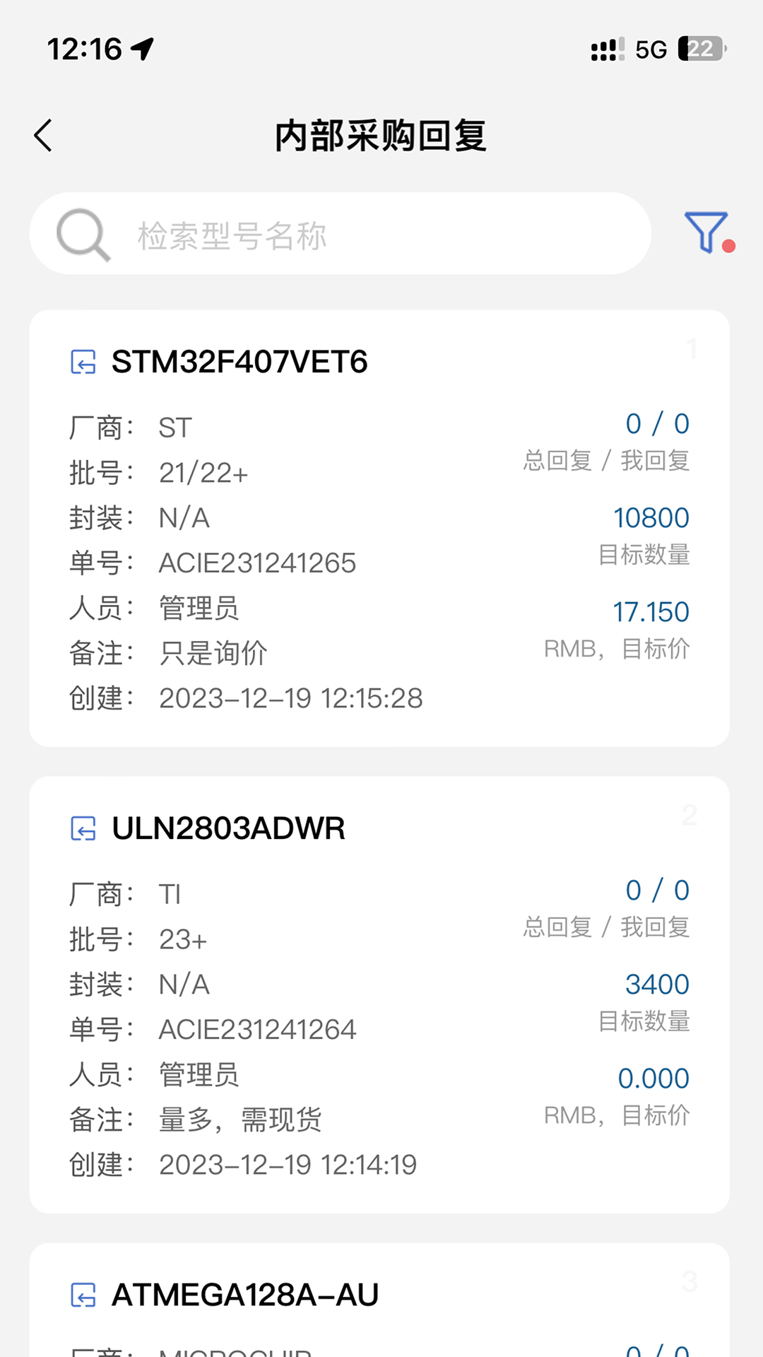 易ic截图5