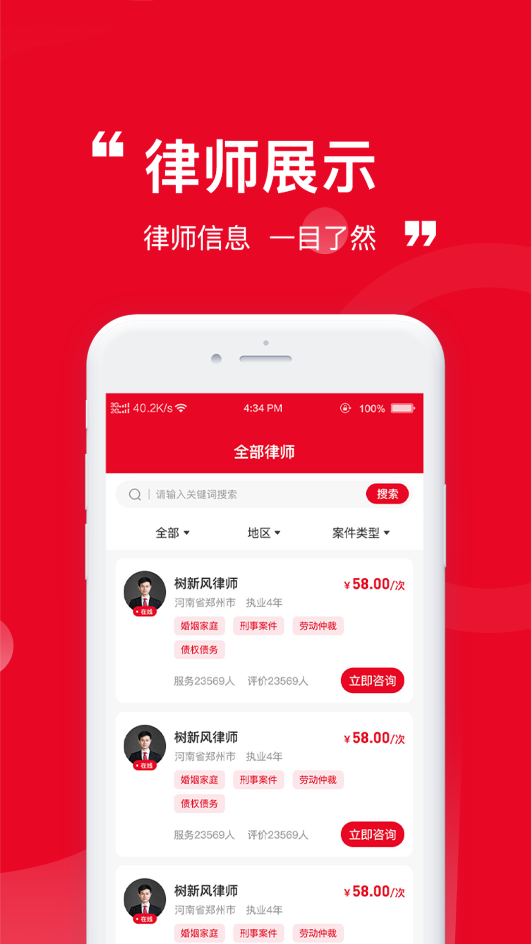 依诉截图2
