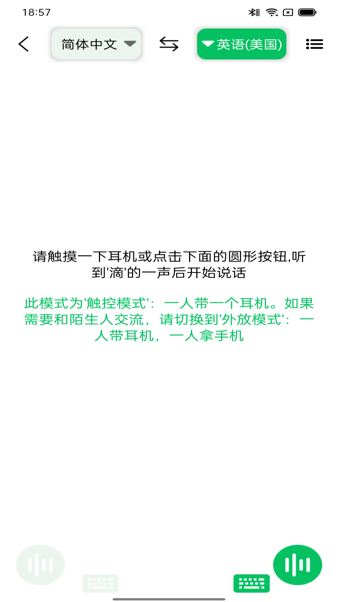 一键翻译截图1
