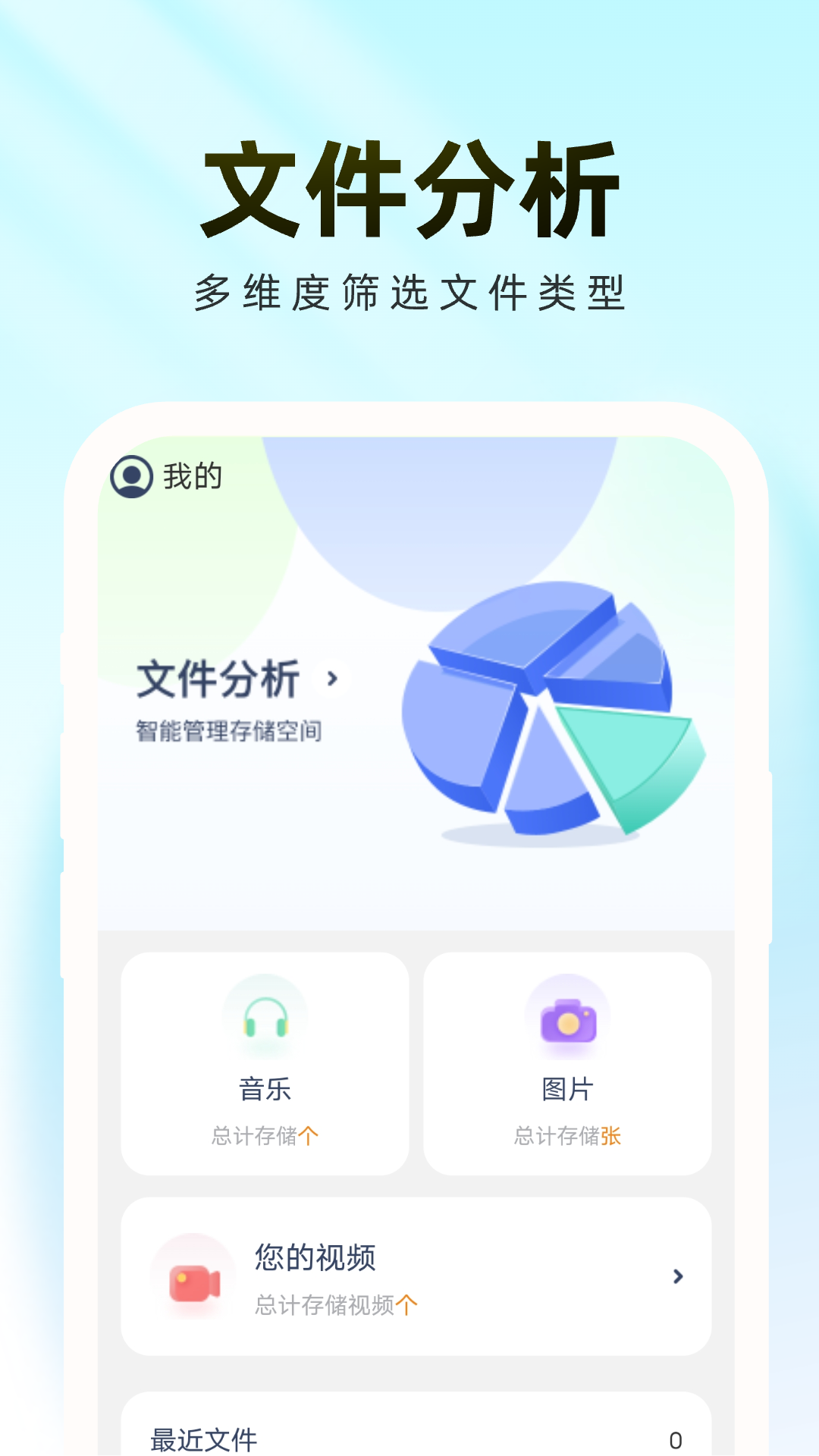 轻松管理卫士截图2
