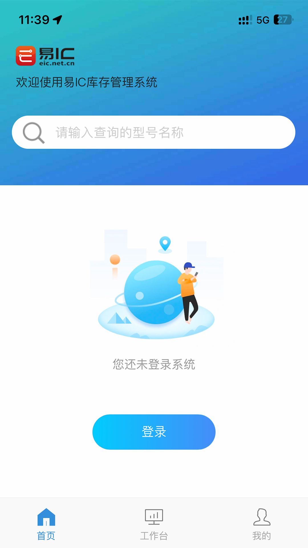 易ic截图1