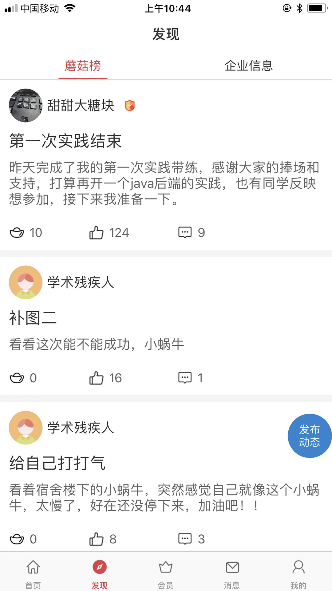 课比科截图3