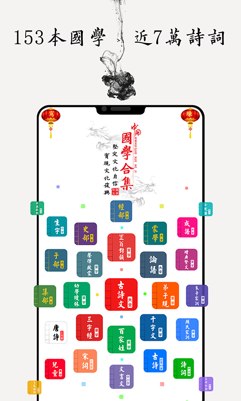 国学启蒙古诗词典截图1