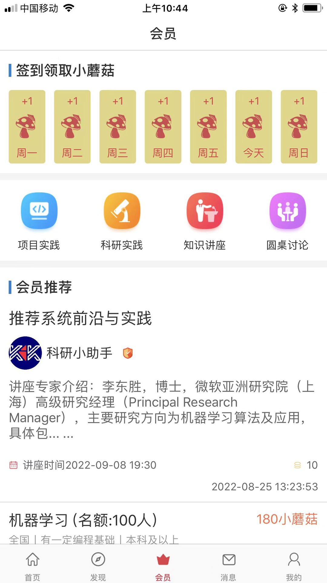 课比科截图4