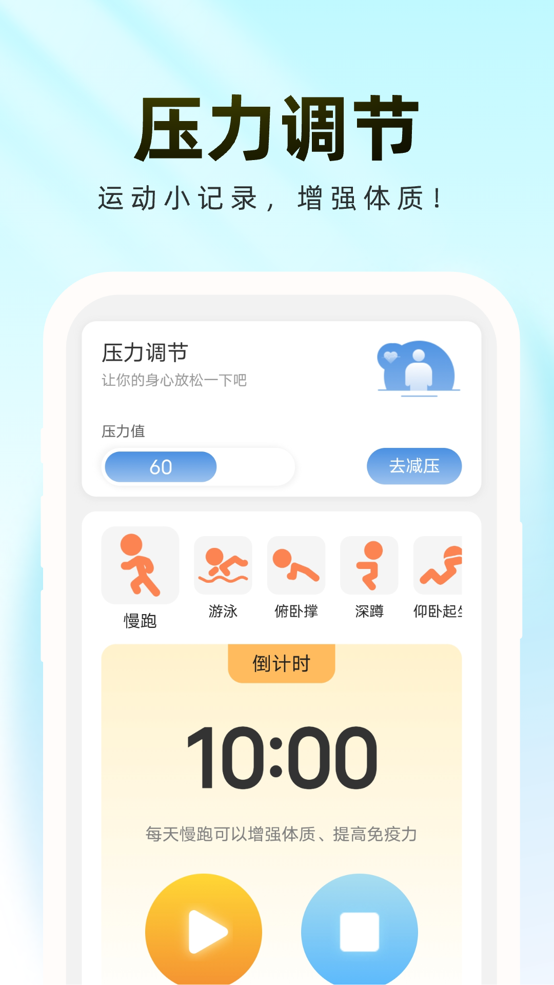 轻松管理卫士截图4