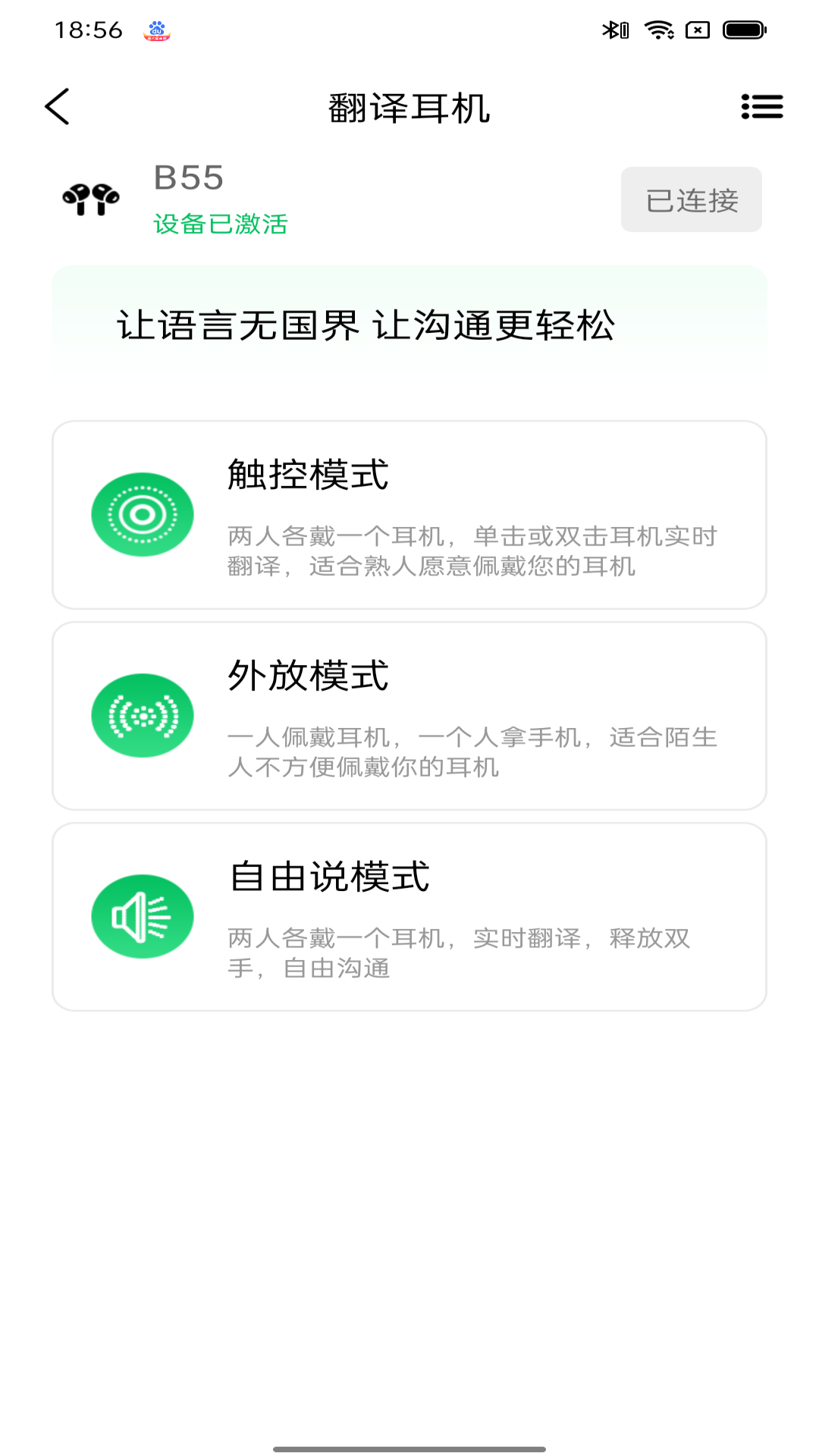 一键翻译截图3