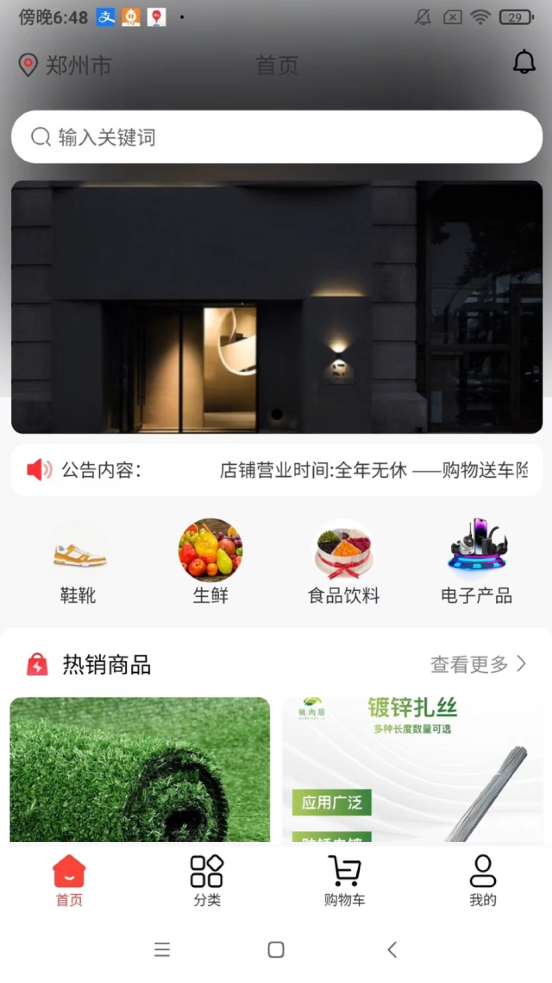 新三际截图1