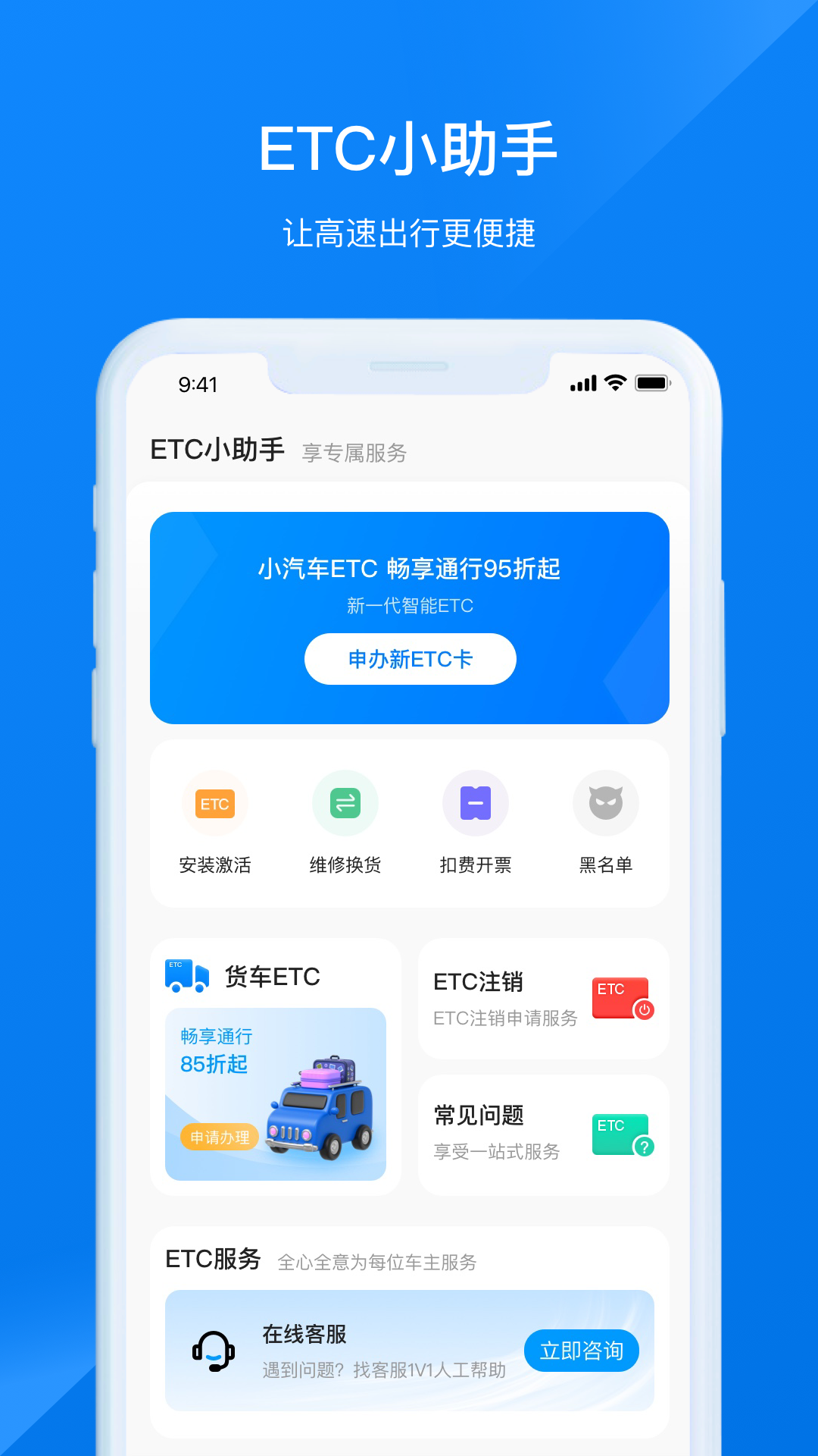 etc助手截图2
