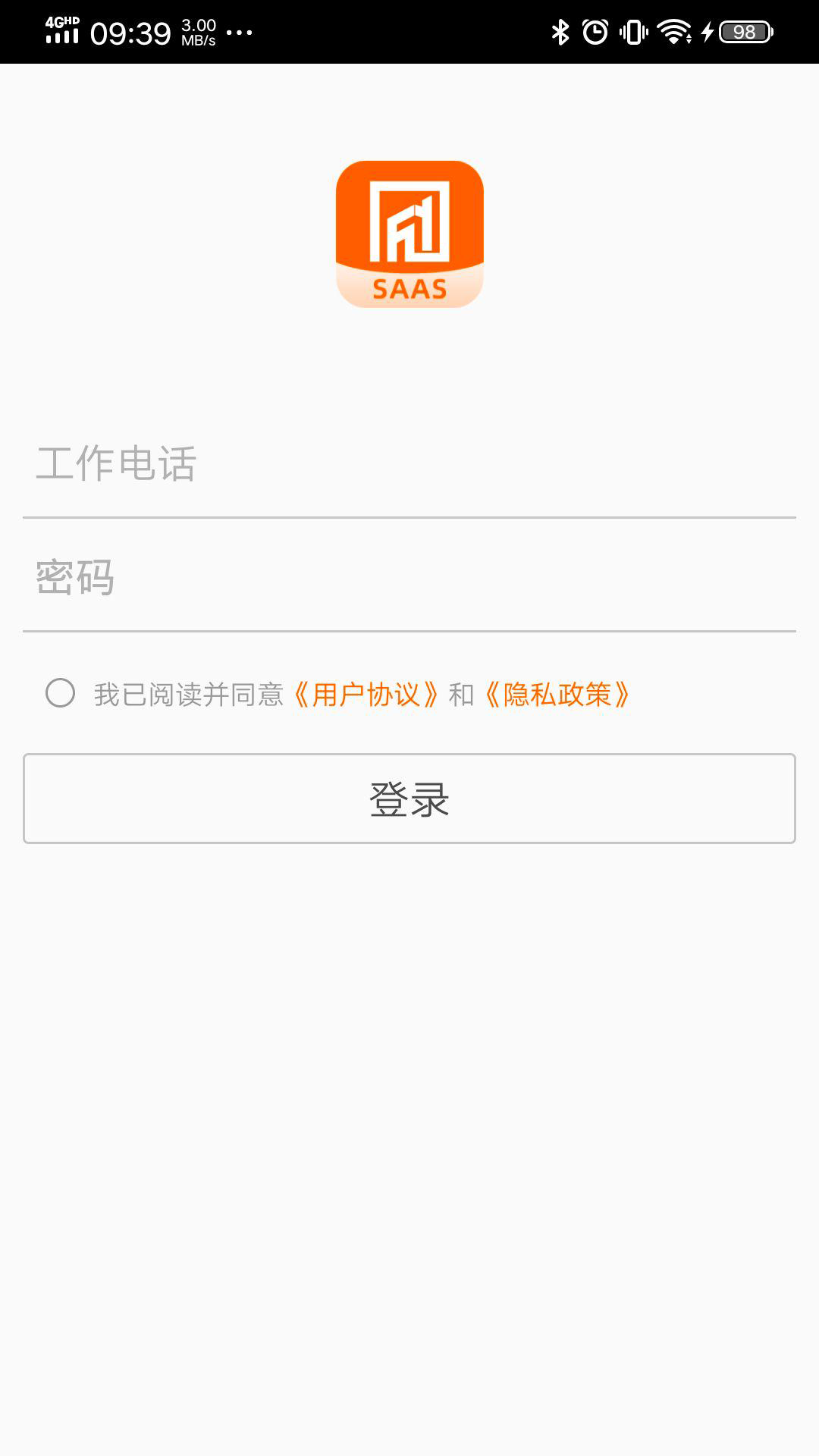 易房saas截图3
