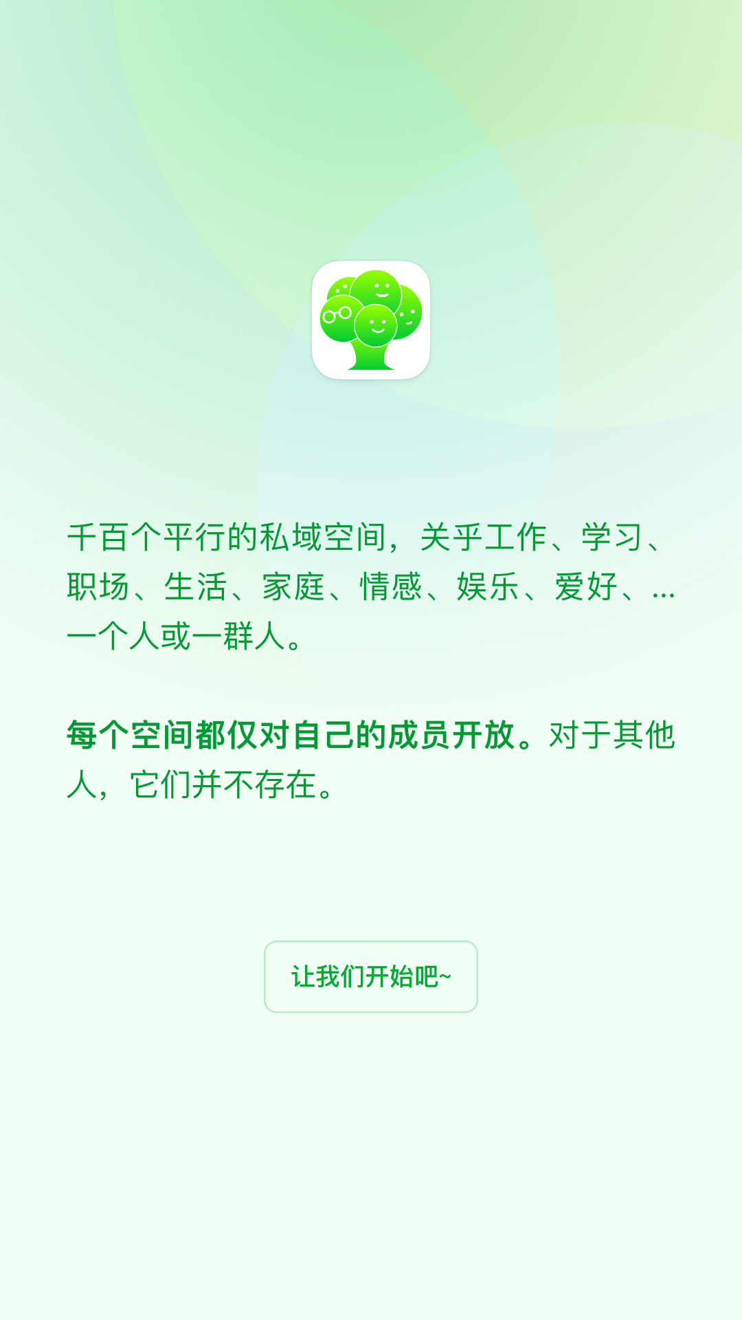橡木空间截图1
