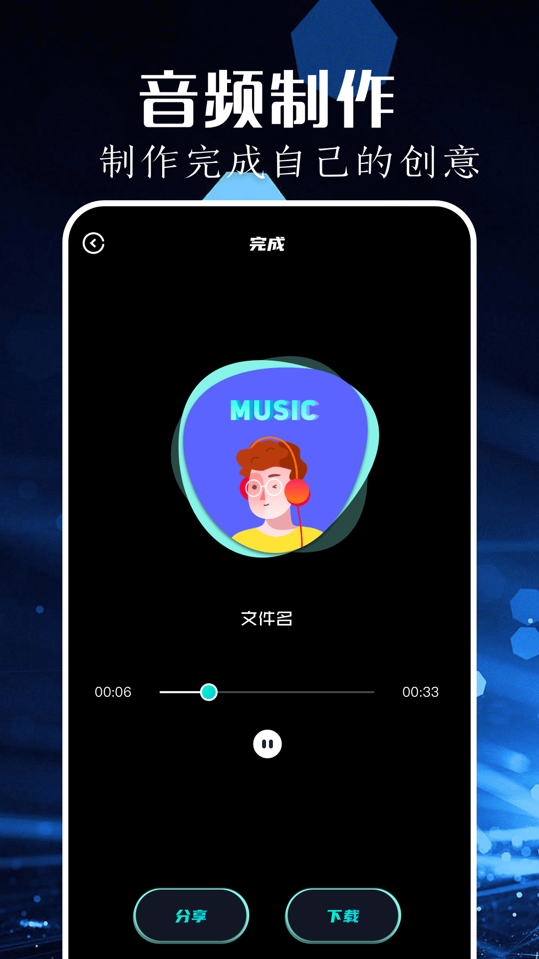 歌词适配助手
