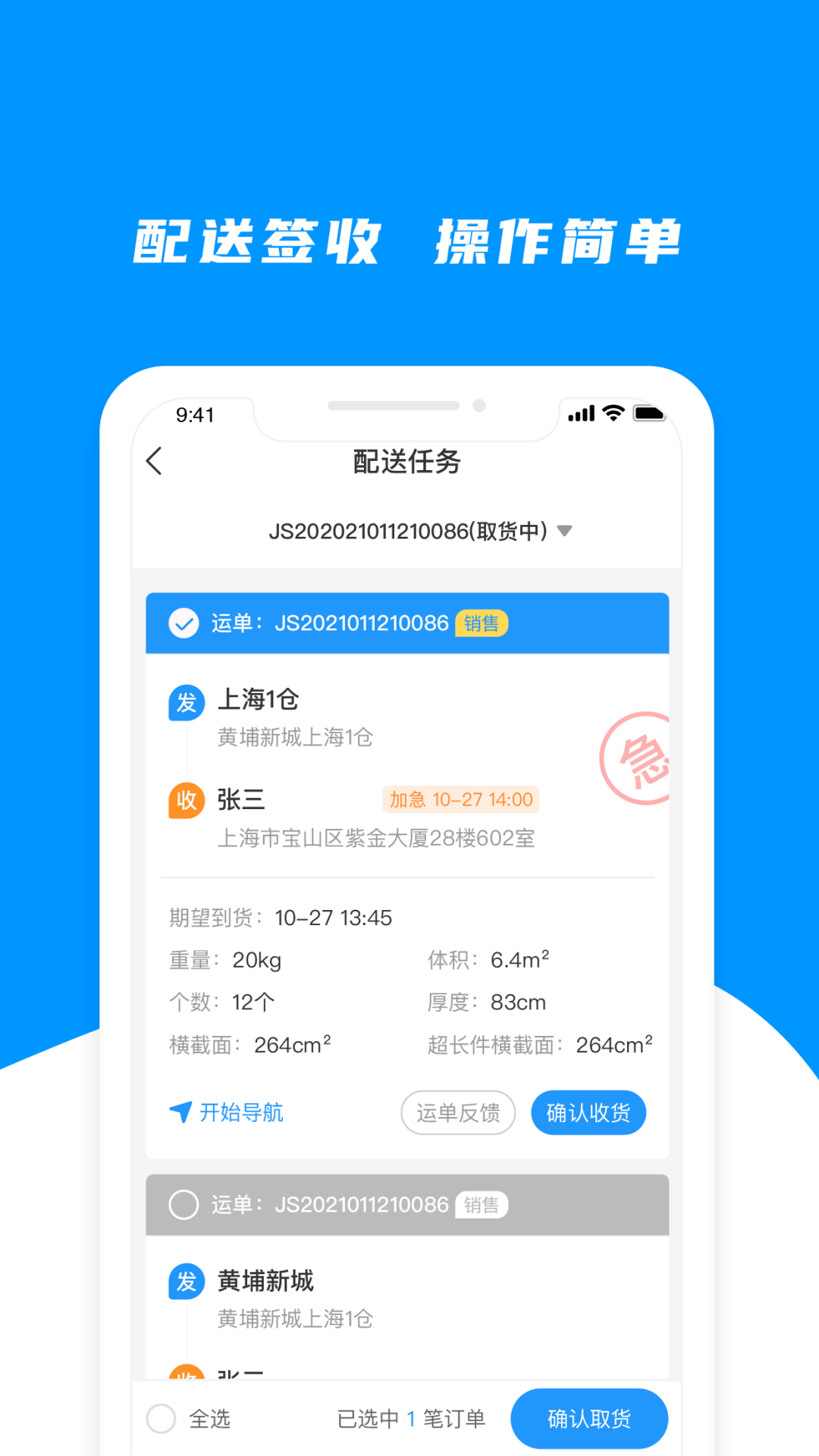 小飞熊截图3