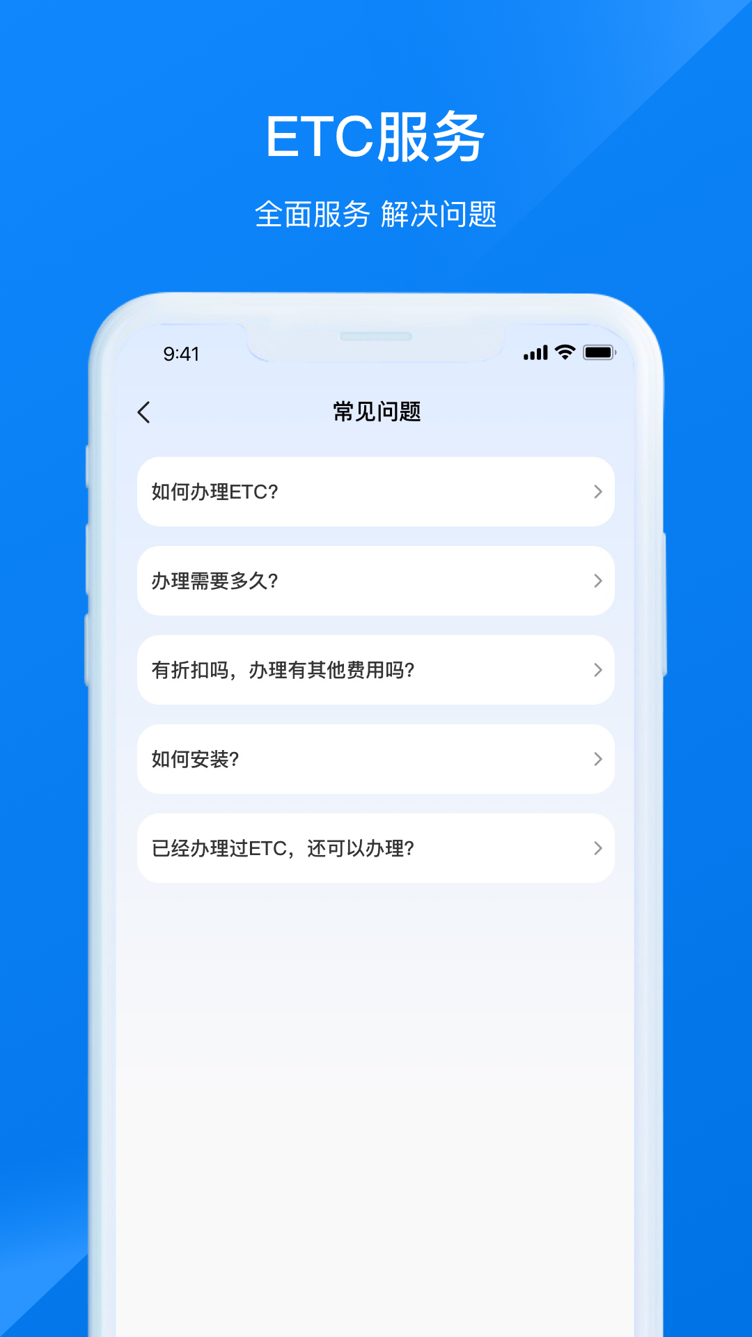 etc助手截图4