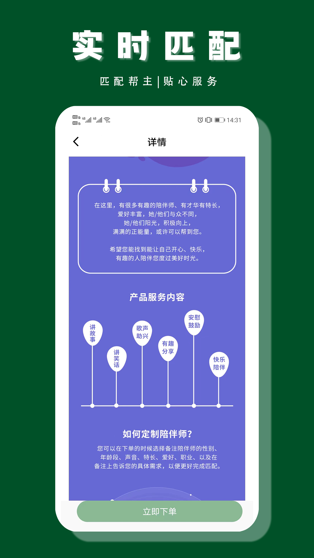 帮一帮截图3