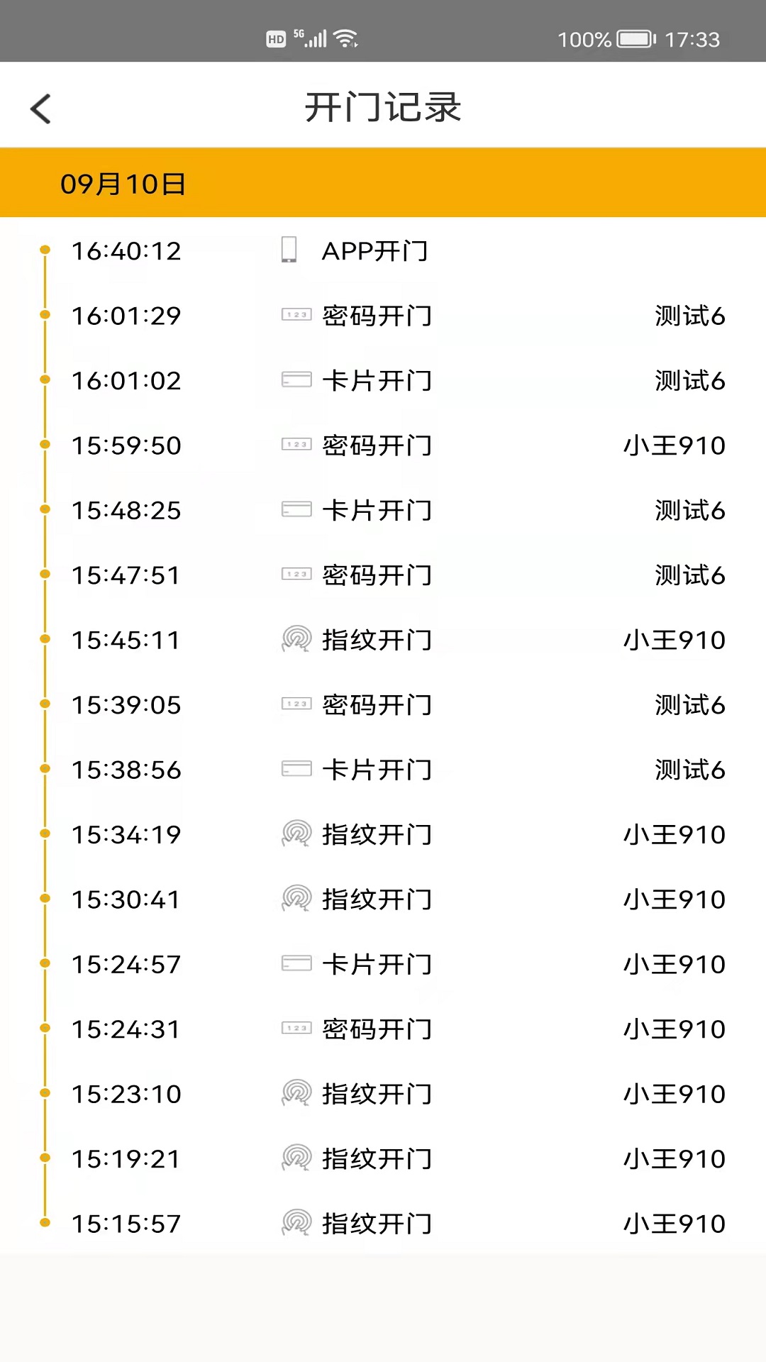 霍曼智能pro截图3